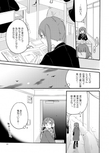 [Niratama (Sekihara)] Doutoku no Hakoniwa (VOCALOID) [Digital] - page 27