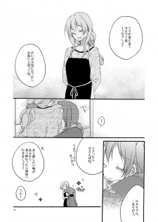 [Niratama (Sekihara)] Doutoku no Hakoniwa (VOCALOID) [Digital] - page 29