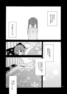 [Niratama (Sekihara)] Doutoku no Hakoniwa (VOCALOID) [Digital] - page 42