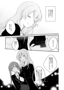 [Niratama (Sekihara)] Doutoku no Hakoniwa (VOCALOID) [Digital] - page 7