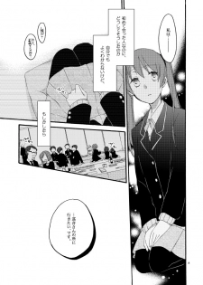 [Niratama (Sekihara)] Doutoku no Hakoniwa (VOCALOID) [Digital] - page 6