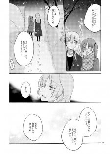 [Niratama (Sekihara)] Doutoku no Hakoniwa (VOCALOID) [Digital] - page 12