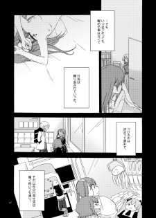 [Niratama (Sekihara)] Doutoku no Hakoniwa (VOCALOID) [Digital] - page 43