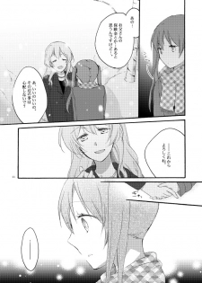 [Niratama (Sekihara)] Doutoku no Hakoniwa (VOCALOID) [Digital] - page 9