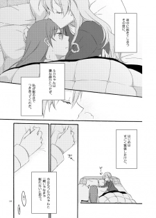 [Niratama (Sekihara)] Doutoku no Hakoniwa (VOCALOID) [Digital] - page 17