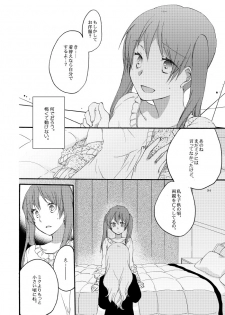 [Niratama (Sekihara)] Doutoku no Hakoniwa (VOCALOID) [Digital] - page 32