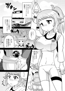 [Kiguchi] センパイにチカンするだけ (Gundam Build Fighters Try) [Digital] - page 2