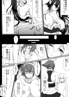 [Tesla pod (Elimiko)] Yasen Shiyou (Kantai Collection -KanColle-) [Digital] - page 16