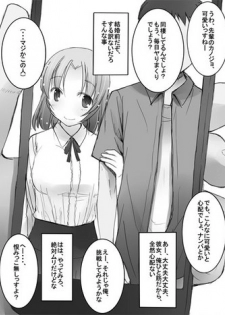 [Katatuka] 看板娘