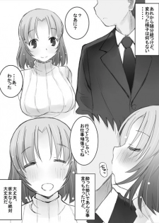 [Katatuka] 看板娘 - page 2
