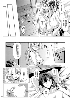 (C93) [The Seventh Sign (神楽優人)] リィン教官の特別課外授業+メロン限定特典付 (英雄伝説 閃の軌跡) [Ciel@M-No-Tamashii×無毒漢化組] - page 23