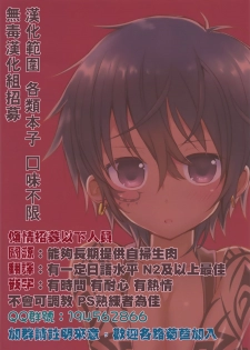 (C93) [The Seventh Sign (神楽優人)] リィン教官の特別課外授業+メロン限定特典付 (英雄伝説 閃の軌跡) [Ciel@M-No-Tamashii×無毒漢化組] - page 28