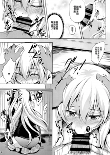 (C93) [The Seventh Sign (神楽優人)] リィン教官の特別課外授業+メロン限定特典付 (英雄伝説 閃の軌跡) [Ciel@M-No-Tamashii×無毒漢化組] - page 12