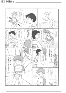 [Omoto Eiseisha (Omoto Shun)] Omutsu Shounen Booklet - El Niño - page 8