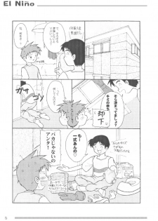 [Omoto Eiseisha (Omoto Shun)] Omutsu Shounen Booklet - El Niño - page 6