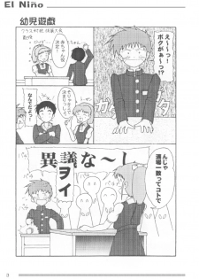 [Omoto Eiseisha (Omoto Shun)] Omutsu Shounen Booklet - El Niño - page 4