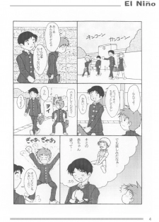 [Omoto Eiseisha (Omoto Shun)] Omutsu Shounen Booklet - El Niño - page 5