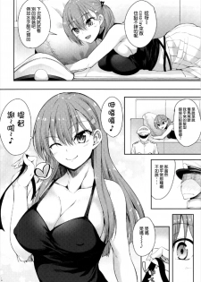 (C93) [Mugen@WORKS (Akiduki Akina)] Suzuya mo Cosplay Suruyou (Kantai Collection -KanColle-) [Chinese] [空気系☆漢化] - page 16