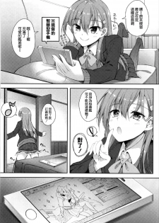 (C93) [Mugen@WORKS (Akiduki Akina)] Suzuya mo Cosplay Suruyou (Kantai Collection -KanColle-) [Chinese] [空気系☆漢化] - page 3
