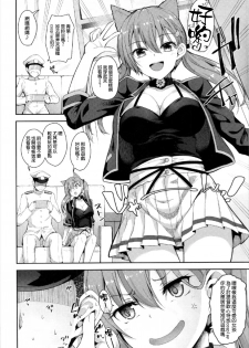 (C93) [Mugen@WORKS (Akiduki Akina)] Suzuya mo Cosplay Suruyou (Kantai Collection -KanColle-) [Chinese] [空気系☆漢化] - page 4