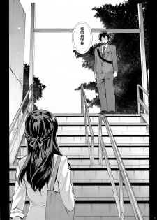 (C93) [Magono-Tei (Carn)] Kimi no Janai. (Kimi no Na wa.) [Chinese] [無毒漢化組] - page 4