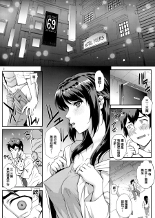 (C93) [Magono-Tei (Carn)] Kimi no Janai. (Kimi no Na wa.) [Chinese] [無毒漢化組] - page 5