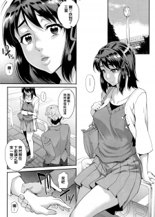 (C93) [Magono-Tei (Carn)] Kimi no Janai. (Kimi no Na wa.) [Chinese] [無毒漢化組] - page 13