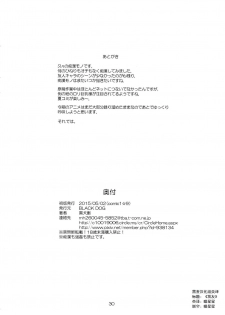 (COMIC1☆9) [BLACK DOG (Kuroinu Juu)] Osawari-san [Chinese] [黒麦汉化组] - page 29