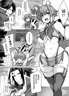 (C87) [Magic Fortune Hachioujiten (SAKULA)] SHINCHU (BLAZBLUE) [Chinese] [无毒汉化组] - page 6