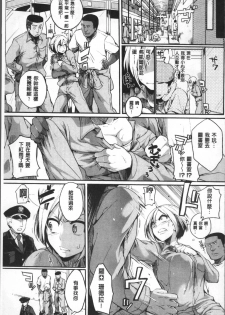 [Anthology] Bessatsu Comic Unreal TS Bitch ~Yaritagari Nyotaika Bishoujo-tachi~ [Chinese] - page 43