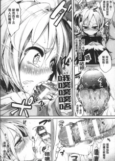 [Anthology] Bessatsu Comic Unreal TS Bitch ~Yaritagari Nyotaika Bishoujo-tachi~ [Chinese] - page 35