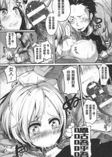 [Anthology] Bessatsu Comic Unreal TS Bitch ~Yaritagari Nyotaika Bishoujo-tachi~ [Chinese] - page 33