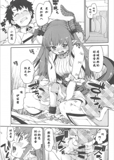 (C93) [Jikomanzoku (Akitsuki Itsuki)] Koutetsu Majou no Setsunai Kyousei (Fate/Grand Order) [Chinese] [个人汉化] - page 2