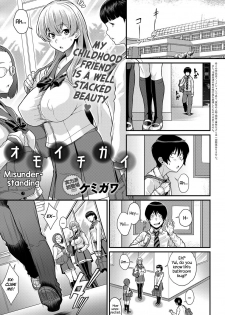 [Kemigawa] Omoichigai | Misunderstanding (COMIC Anthurium 2017-02) [English] [Redlantern] [Digital] - page 1