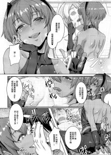 [Time-Leap (Aoiro Ichigou)] Ibitsuna Boku to Kanojo to (Fate/Grand Order) [Chinese] [無邪気漢化組] [Digital] - page 17