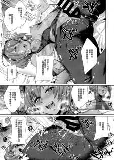 [Time-Leap (Aoiro Ichigou)] Ibitsuna Boku to Kanojo to (Fate/Grand Order) [Chinese] [無邪気漢化組] [Digital] - page 20