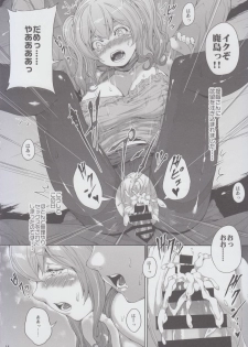 (C93) [RAID SLASH (Kurokoeda)] Kashima-san ni Butsuketai (Kantai Collection -KanColle-) - page 14