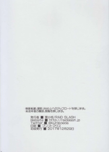 (C93) [RAID SLASH (Kurokoeda)] Kashima-san ni Butsuketai (Kantai Collection -KanColle-) - page 22
