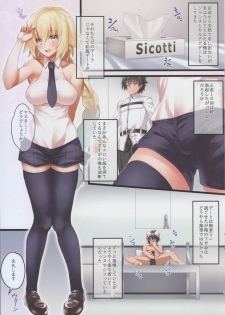 (C93) [Small Marron (Asakura Kukuri)] FDO VOL.3.0 (Fate/Grand Order) - page 3