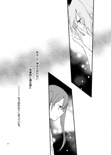 [Niratama (Sekihara)] Doutoku no Hakoniwa Ketsu (VOCALOID) [Digital] [Incomplete] - page 34