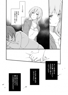 [Niratama (Sekihara)] Doutoku no Hakoniwa Ketsu (VOCALOID) [Digital] [Incomplete] - page 18