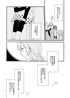 [Niratama (Sekihara)] Doutoku no Hakoniwa Ketsu (VOCALOID) [Digital] [Incomplete] - page 28