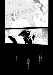 [Niratama (Sekihara)] Doutoku no Hakoniwa Ketsu (VOCALOID) [Digital] [Incomplete] - page 13