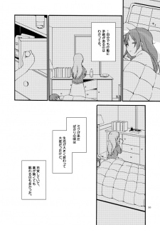 [Niratama (Sekihara)] Doutoku no Hakoniwa Ketsu (VOCALOID) [Digital] [Incomplete] - page 17