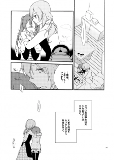 [Niratama (Sekihara)] Doutoku no Hakoniwa Ketsu (VOCALOID) [Digital] [Incomplete] - page 27