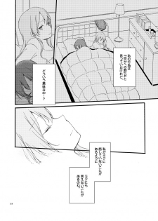 [Niratama (Sekihara)] Doutoku no Hakoniwa Ketsu (VOCALOID) [Digital] [Incomplete] - page 20