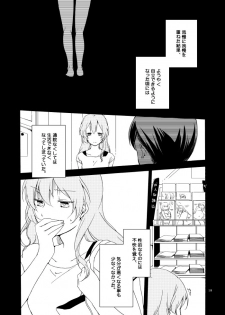 [Niratama (Sekihara)] Doutoku no Hakoniwa Ketsu (VOCALOID) [Digital] [Incomplete] - page 15