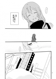 [Niratama (Sekihara)] Doutoku no Hakoniwa Ketsu (VOCALOID) [Digital] [Incomplete] - page 25