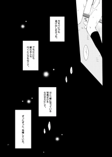 [Niratama (Sekihara)] Doutoku no Hakoniwa Ketsu (VOCALOID) [Digital] [Incomplete] - page 14