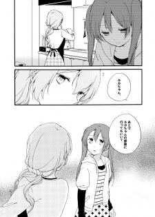 [Niratama (Sekihara)] Doutoku no Hakoniwa Ketsu (VOCALOID) [Digital] [Incomplete] - page 30